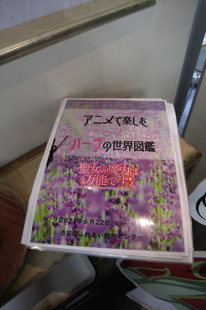 �A�j���Ŋy���ރn�[�u�̐��E�}��
