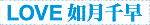 �uLOVE �@���瑁�v���f��
