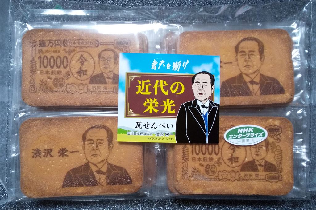 �V���Ղ��u�ߑ�̉h���v������ׂ�