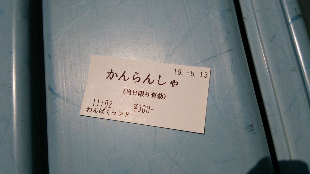 �ϗ��ԏ�Ԍ�