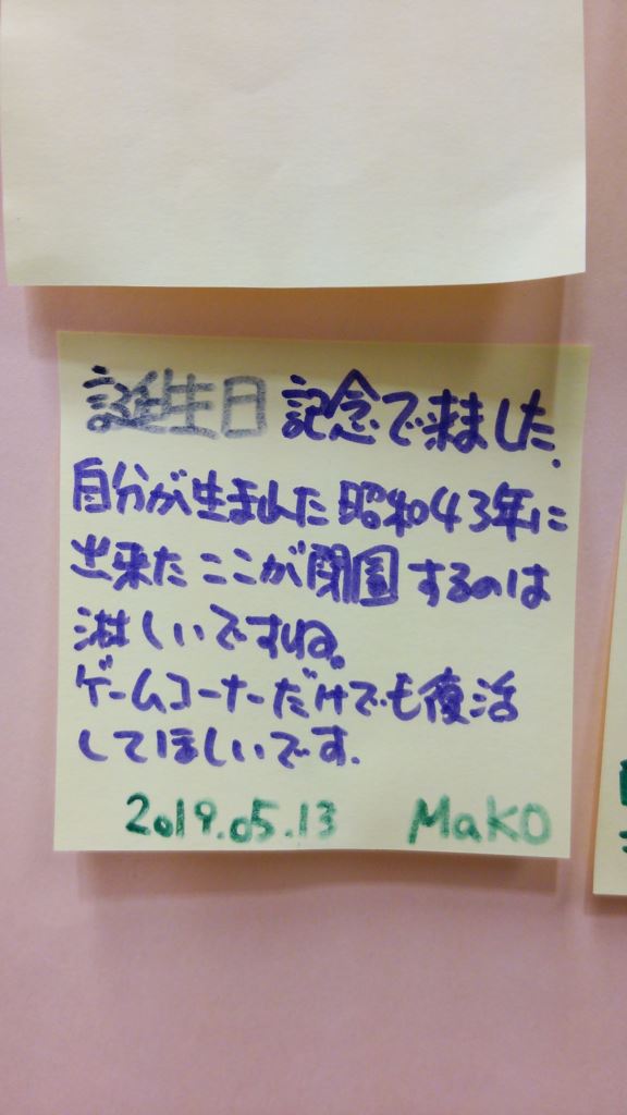 MaKO�̃��b�Z�[�W